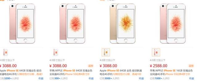 苹果发布seplus,苹果即将发新款iphonese