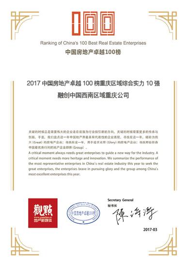 重庆融创最新情况,重庆融创哪些项目最好