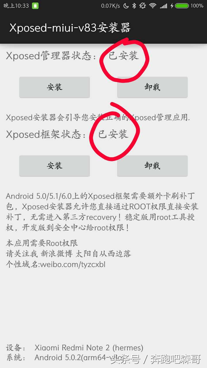 xposed框架抢红包模块,安卓框架xposed怎么抢微信红包