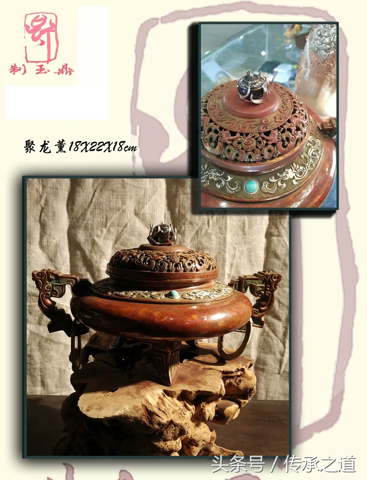 云南“鼎玉制”斑铜艺术工作室创始人李碧