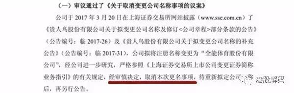 贵人鸟为什么不火,贵人鸟最近事件