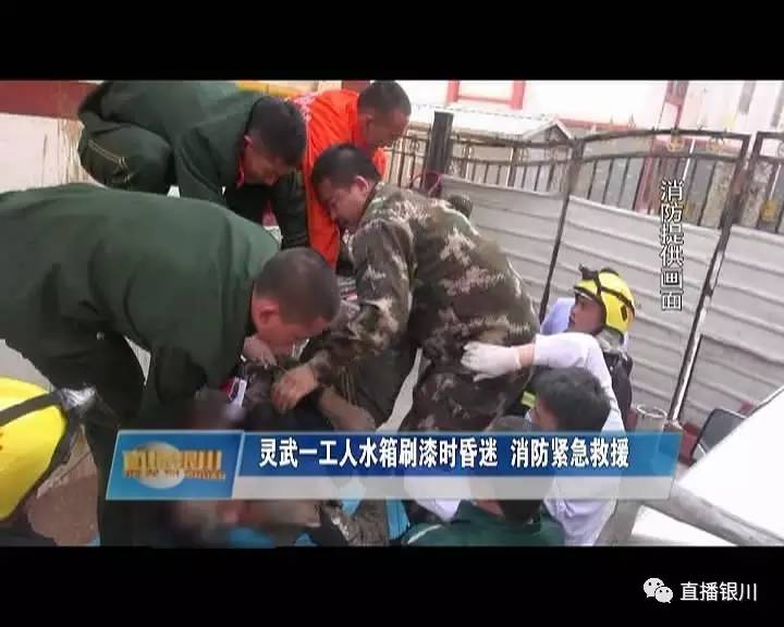 男子油漆中毒被交警发现,男子刷漆中毒