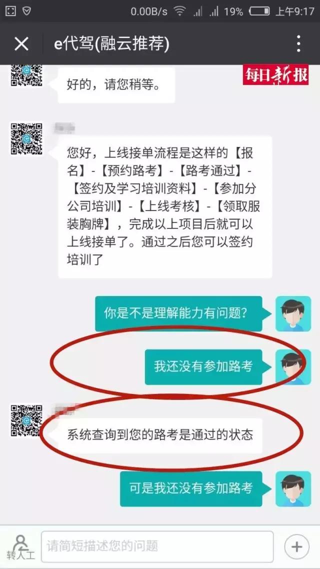 代驾怎么样越来越不好干了,代驾司机怎么样