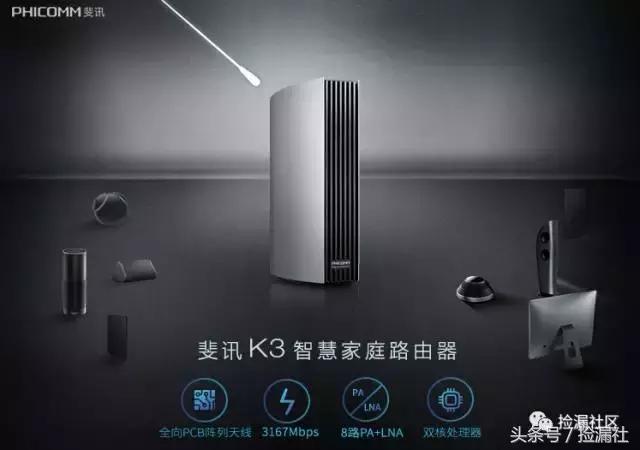 斐讯k3和ax3000哪个好,斐讯k3和华硕ac68u
