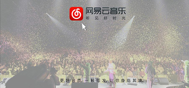 在线音乐*药火**味很浓,面对阿里腾讯夹击,网易云音乐仍排名第四