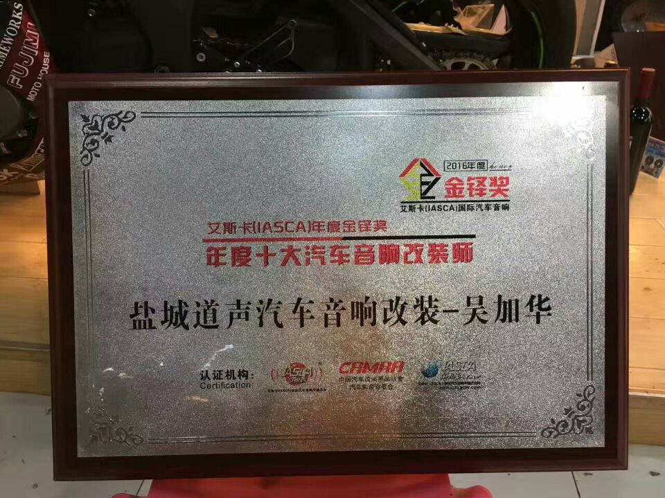 嘉兴道声汽车音响改装,上海道声汽车音响改装
