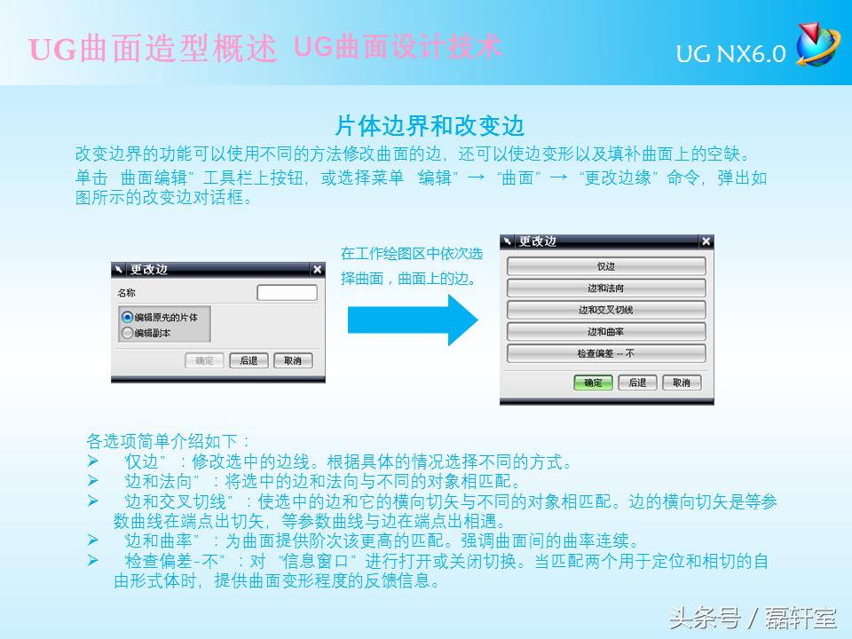 ugnx6.0三维建模实例教程,ugnx6.0加工命名介绍
