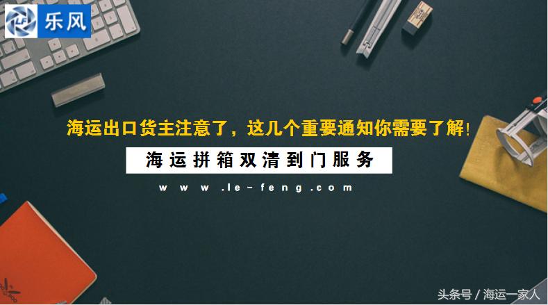 国内海运注意事项及禁忌,海运货物需要注意什么