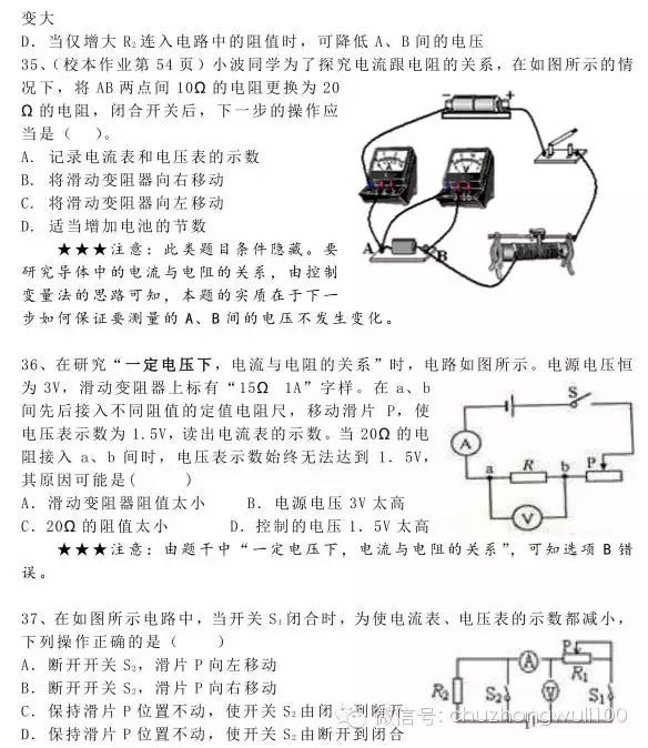 物理易错题100道八上,30道物理练习题及答案