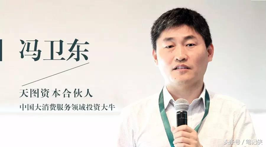 冯卫东是怎么开始学习定位的,冯卫东定位讲得怎么样