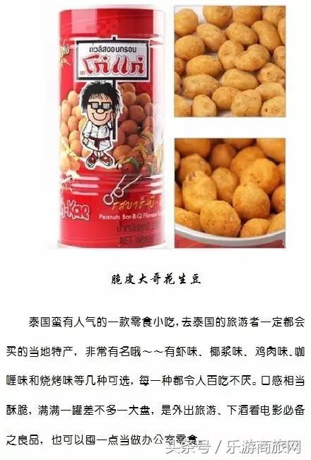 去泰国旅游买什么好?当地人气商品推荐