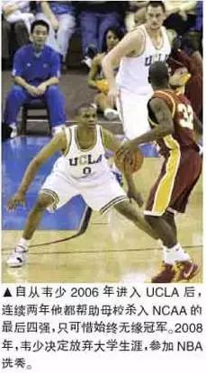 韦少个人资料,威少年轻时