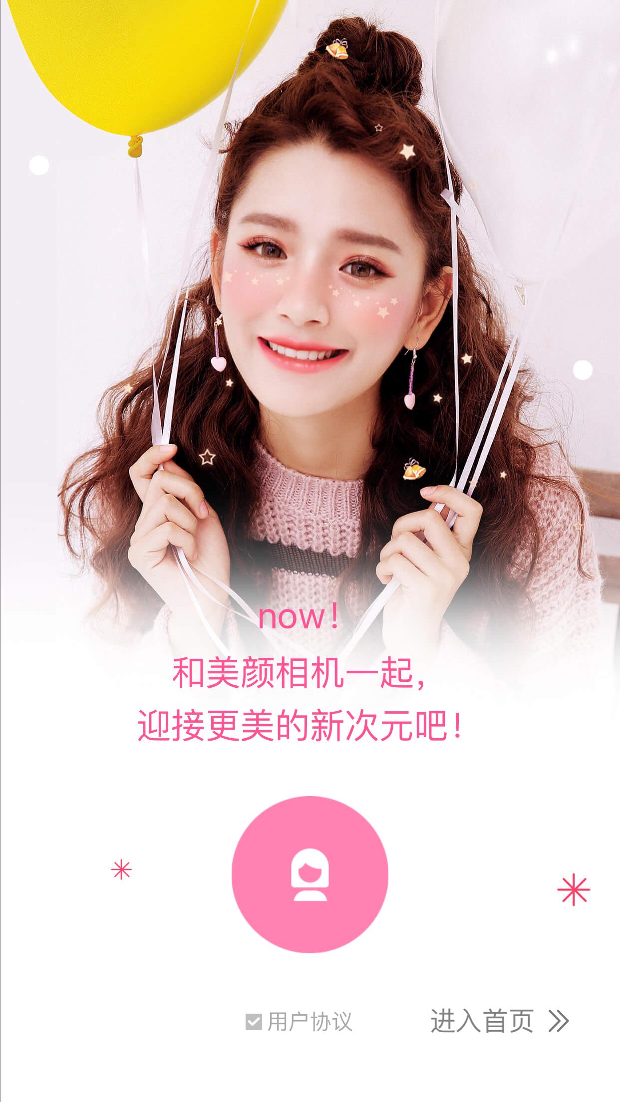 适合女生用的自拍APP，拍的美美哒