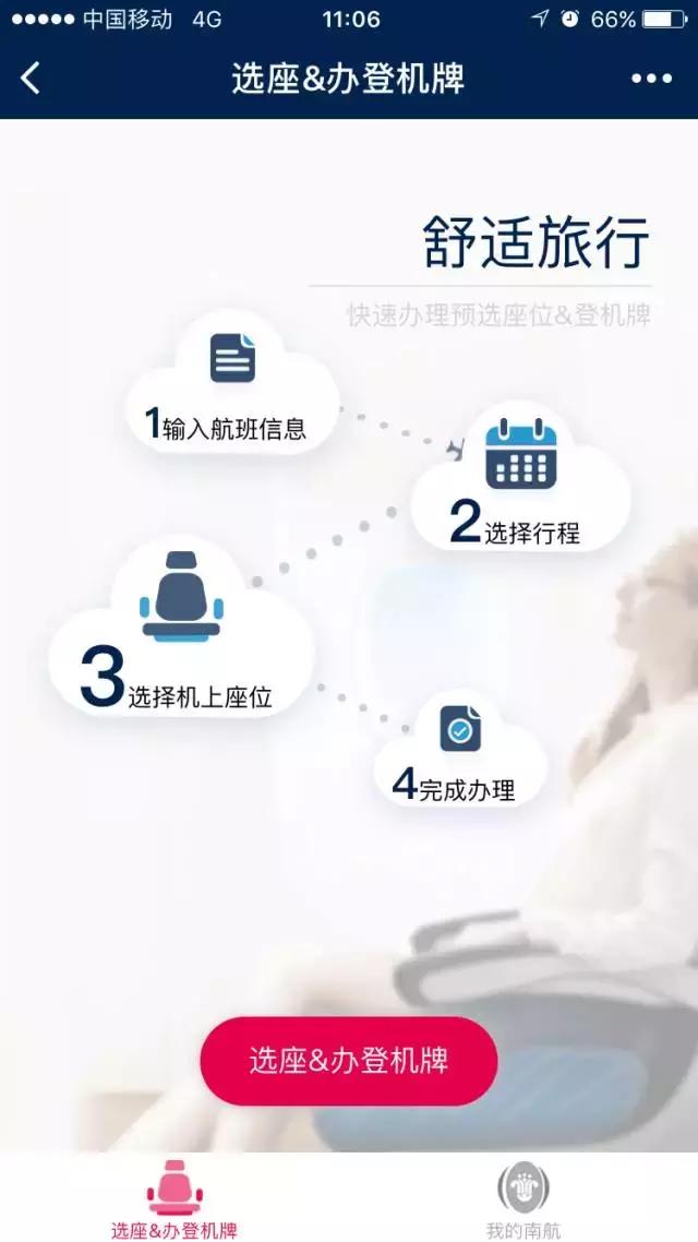 什么条件可以不用排队办理登机牌,懒人福利只需一步轻松变大厨