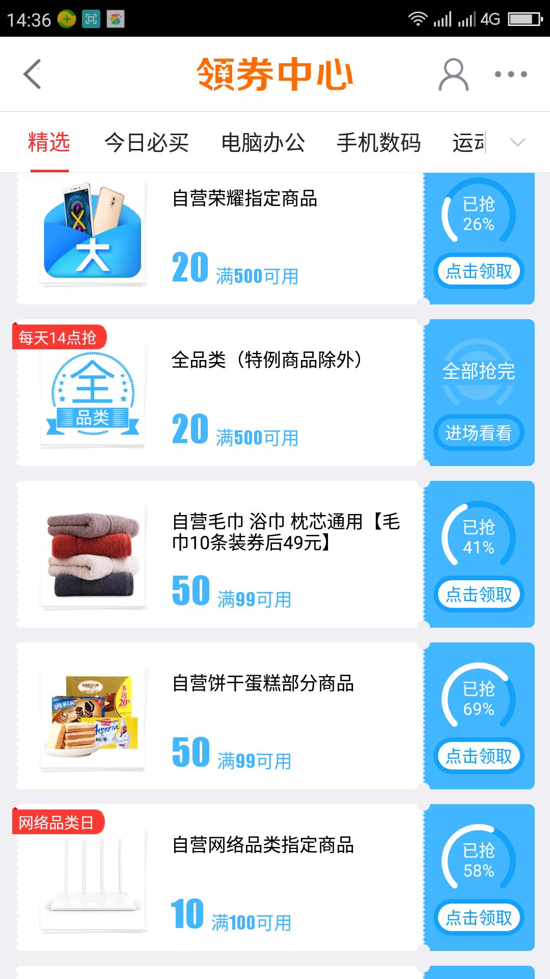 京东新手如何快速上手教程,京东商城赚钱的方法和技巧