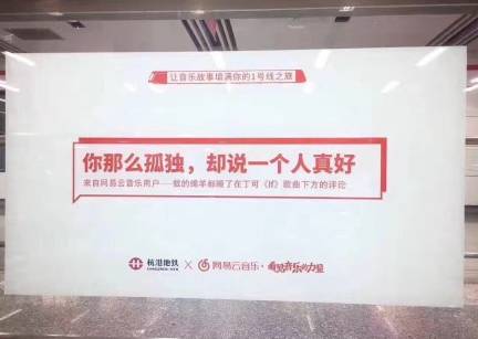 网易云音乐广州地铁,让人泪奔的网易云歌
