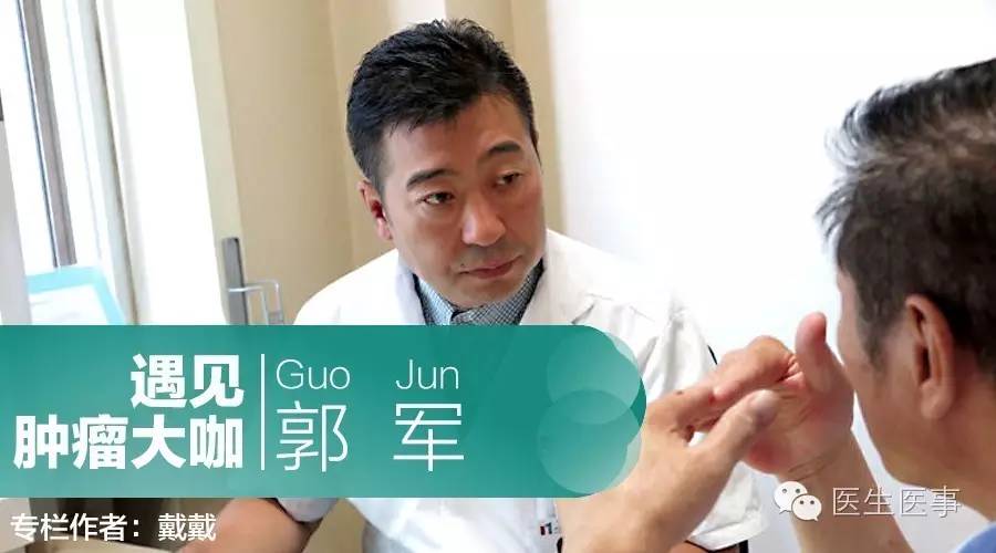 郭军团队治疗黑色素瘤水平怎么样,郭军恶性黑色素瘤