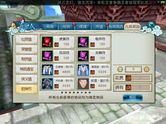 诛仙手游乾坤兑换能找回吗,诛仙手游铁玉兑换乾坤币