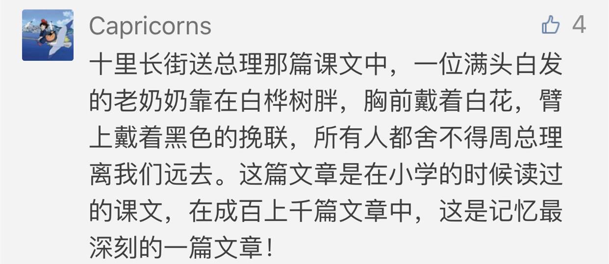 那些插图我忘不了丨精彩留言上墙时间