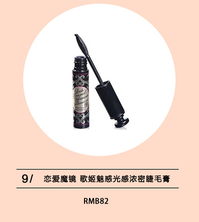 十款好用的防水睫毛膏,纤长睫毛膏性价比