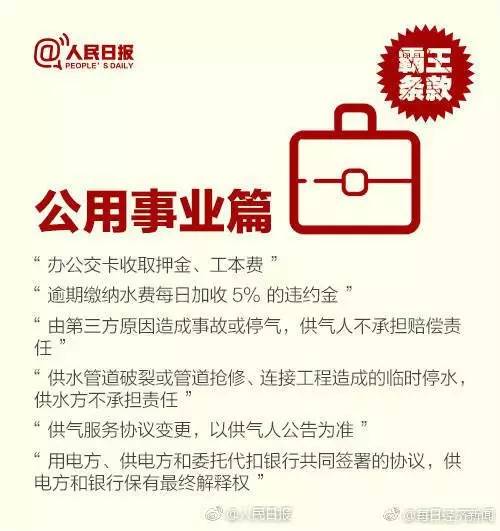 315管不管霸王条款,315拒绝霸王条款维护自身合法权益