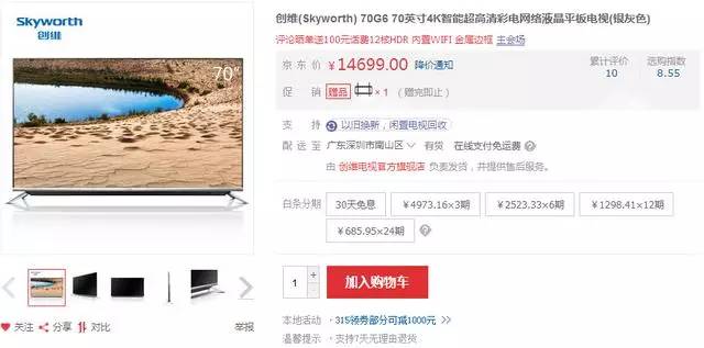 70寸以上的电视为什么贵,70寸电视最便宜是什么牌子