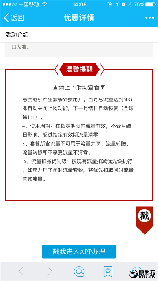 移动11元4g套餐介绍,移动4g全网8元套餐