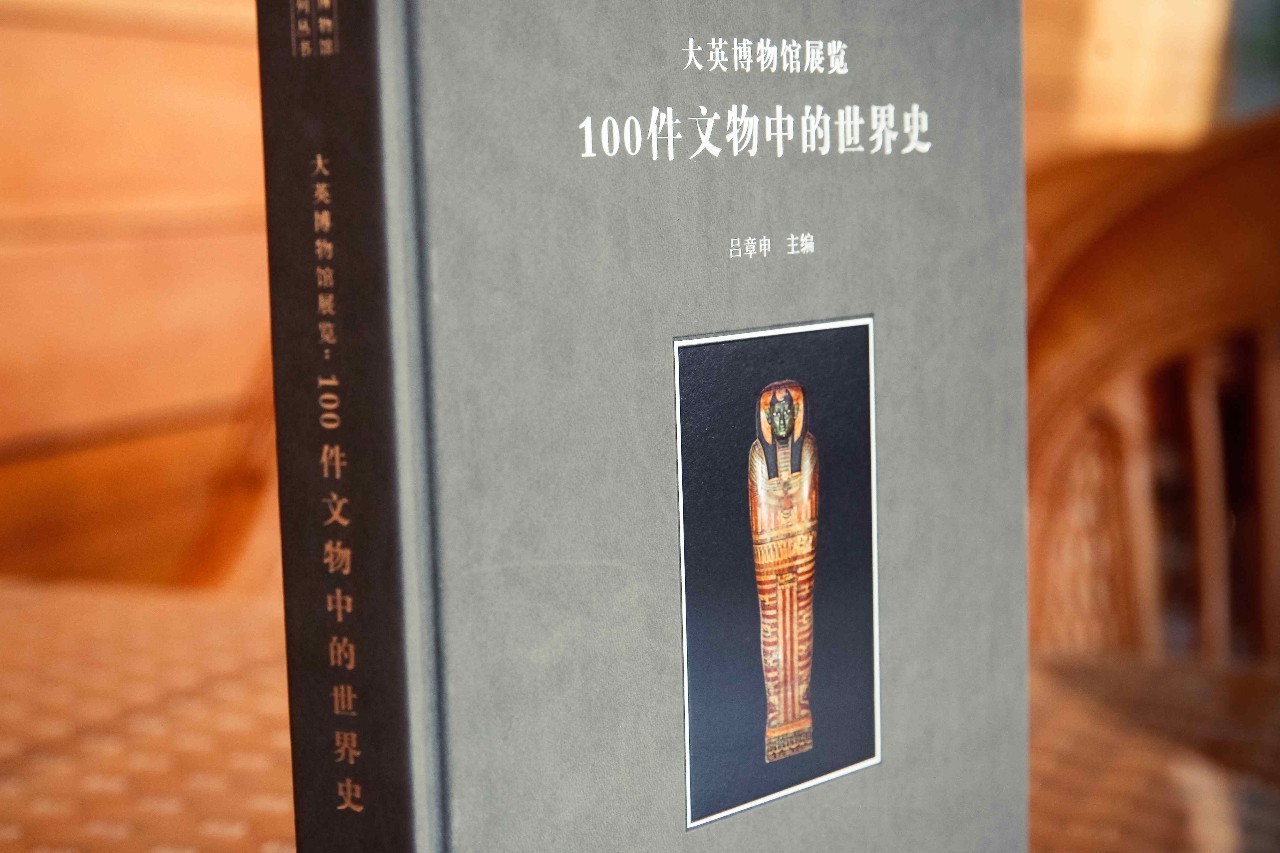 大英博物馆世界史永久卡,大英博物馆世界史电子版