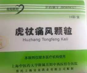 上海各大医院药品独门秘籍,上海各大医院知名院内制剂