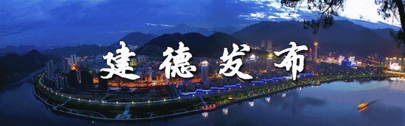 建德城乡居民基础养老金,建德市2024年社保交费多少一个月