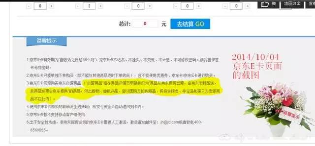 大家为什么买京东e卡,为什么京东e卡好多东西买不了