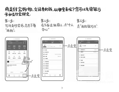 支付宝入门手册教程,支付宝官方入门手册