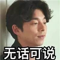 抖森表情包上线~老干部鹿晗,不呆萌张艺兴,脸部失控的胡歌,花痴赵丽颖……差点认不出管理不住自己表情的爱豆们!