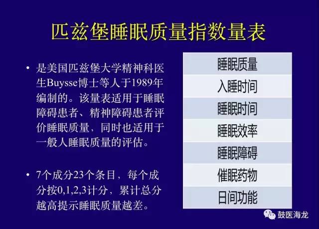世界睡眠日如何改善睡眠,世界睡眠日关注睡眠问题