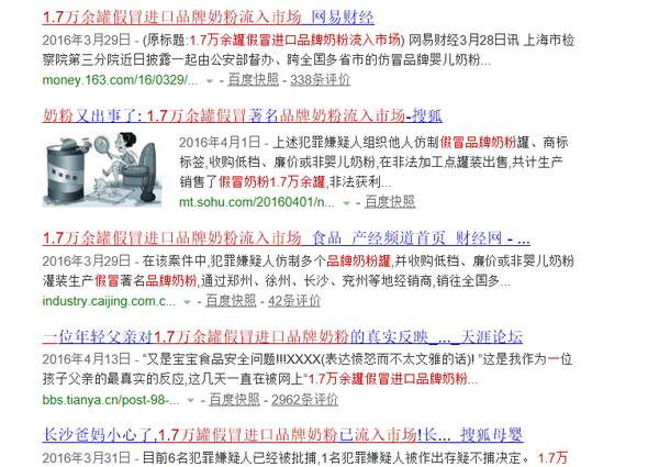 爱他美进口奶粉事件,爱他美白金奶粉事件最新消息