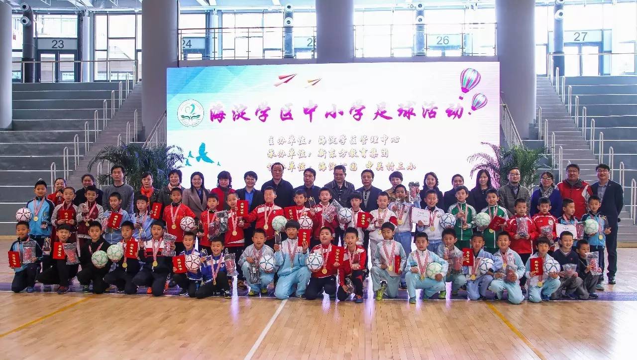 海淀第四实验小学足球队,海淀区小学足球联赛