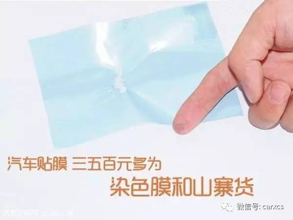 汽车贴膜有讲究，稍不留意就入坑