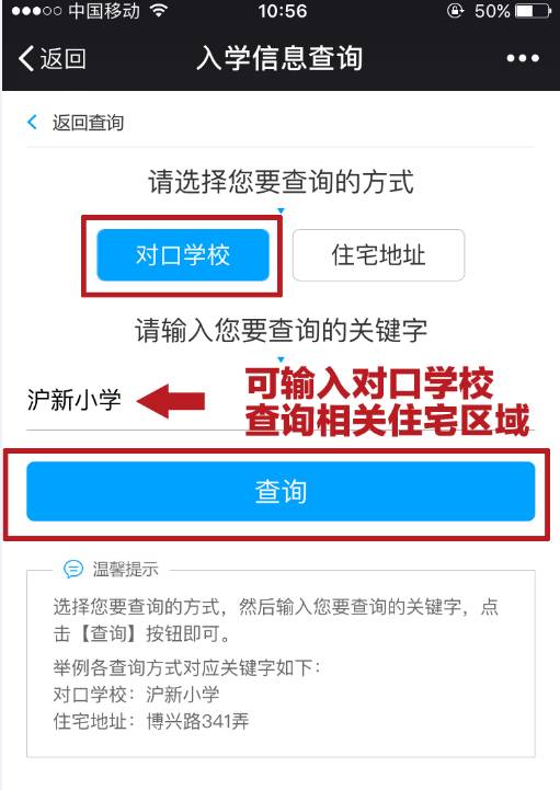 上海浦东对口中学查询,浦东新区小学招生对口地段表一览