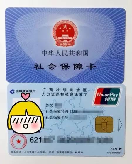 玉林市医保卡,玉林医保卡