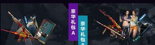 cf娱动全线攻略,cf最新领取源王者活动