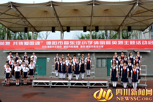 德阳中小学生开展清明祭英烈主题活动