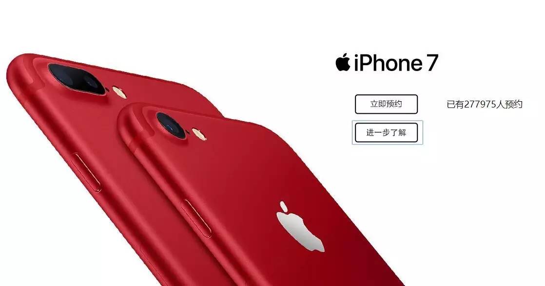 苹果7和红色iphone7哪个好,iphone7红色版怎么样