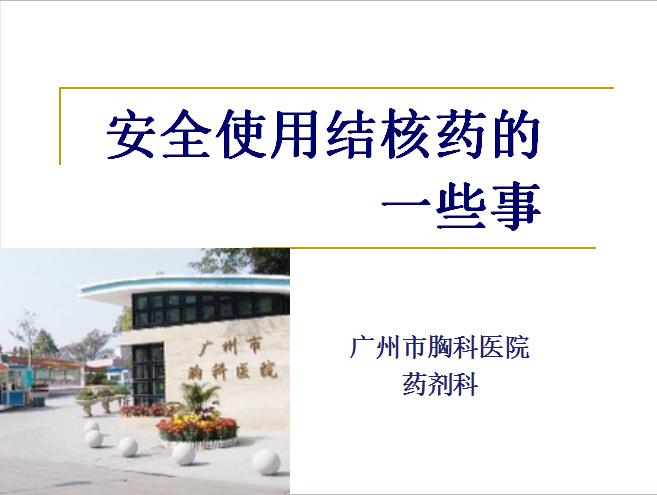 常见肺结核症状及治疗,预防和治疗肺结核最好的办法