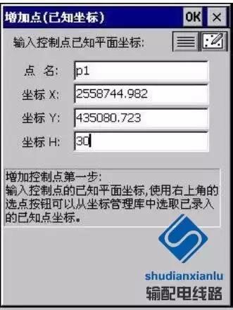 rtk在输电线路复测中的应用,gps输电线路测量教程
