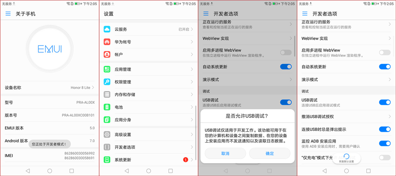 华为青春版荣耀8测评,我的地盘我做主718