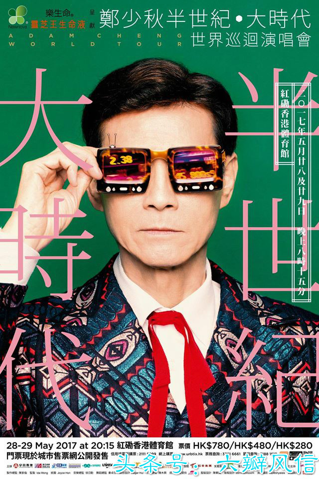 郑少秋香港汇演,郑少秋在香港开过演唱会吗