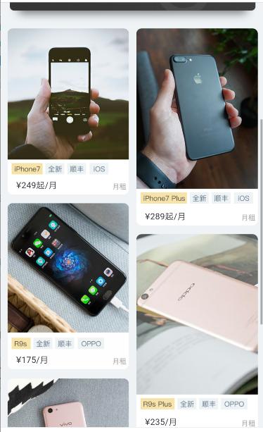 租手机一般会问些什么问题,租手机体验一下