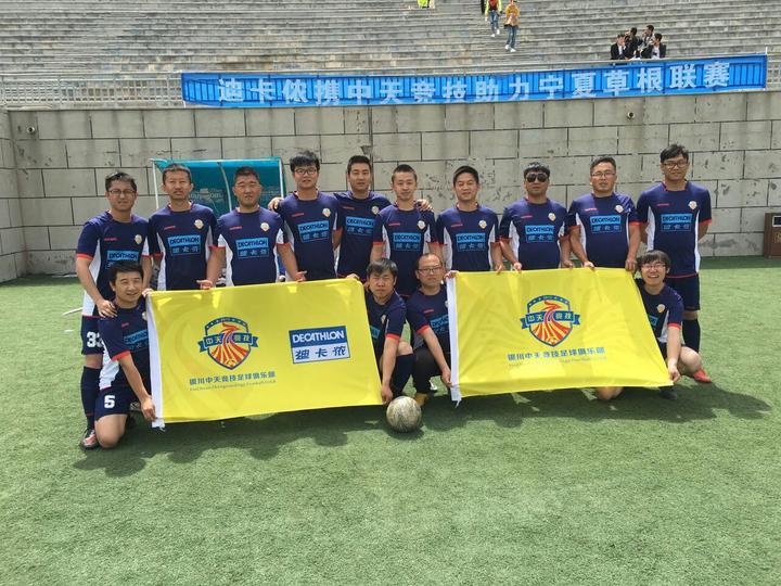 宁夏草根足球大联盟,宁夏银川草根足球联赛