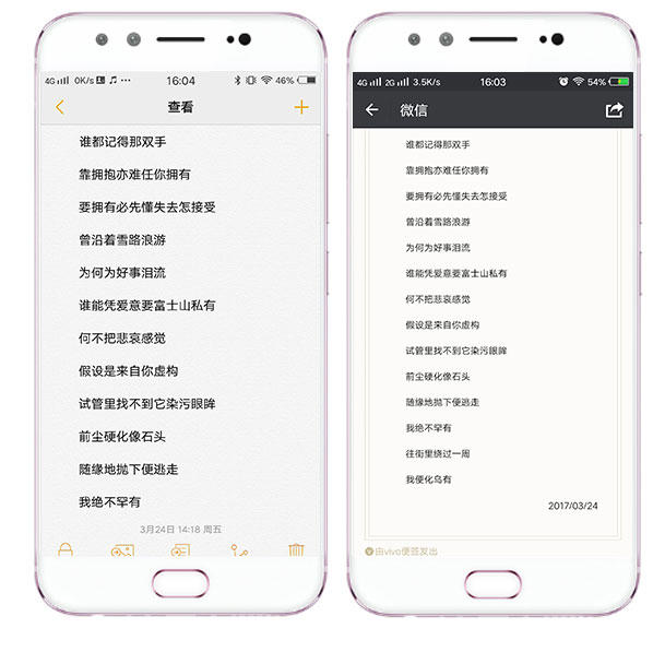 vivo手机五个不为人知的功能,vivo手机的两个特殊功能很实用