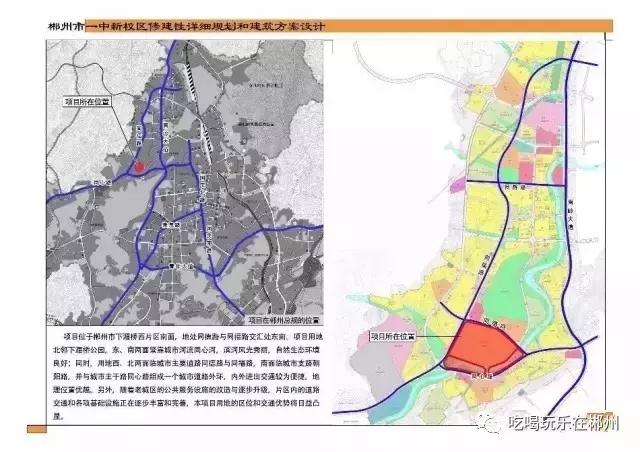 郴州一中全部排名,郴州新一中好吗